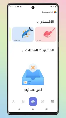 Grocery android App screenshot 0